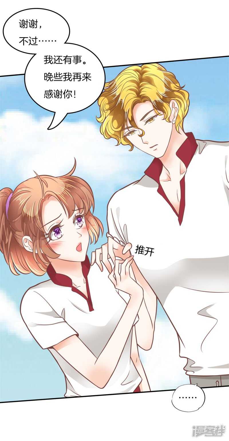 学霸哥哥别碰我韩漫全集-第208话 国王打光棍无删减无遮挡章节图片 