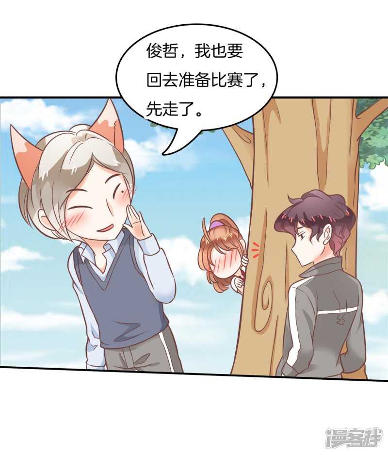 学霸哥哥别碰我韩漫全集-第208话 国王打光棍无删减无遮挡章节图片 