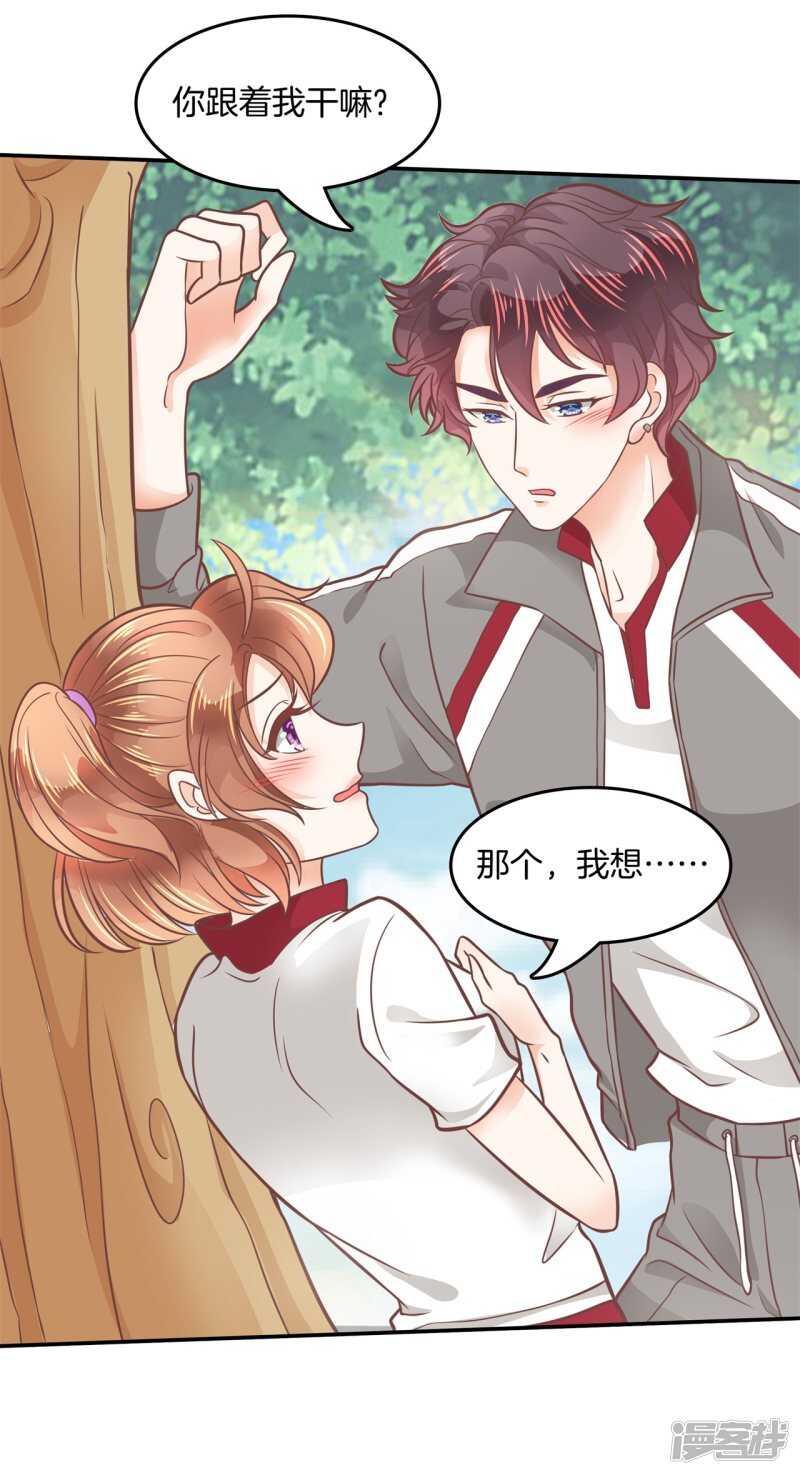 学霸哥哥别碰我韩漫全集-第208话 国王打光棍无删减无遮挡章节图片 