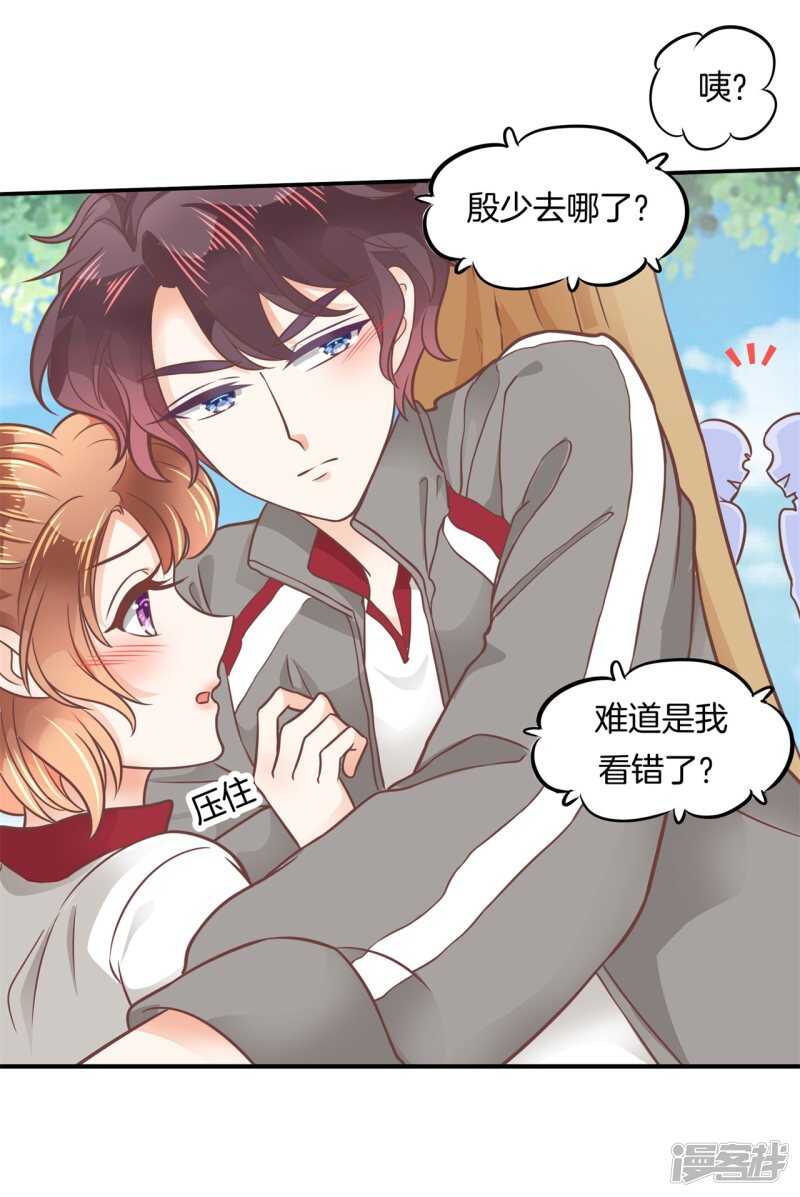 学霸哥哥别碰我韩漫全集-第208话 国王打光棍无删减无遮挡章节图片 