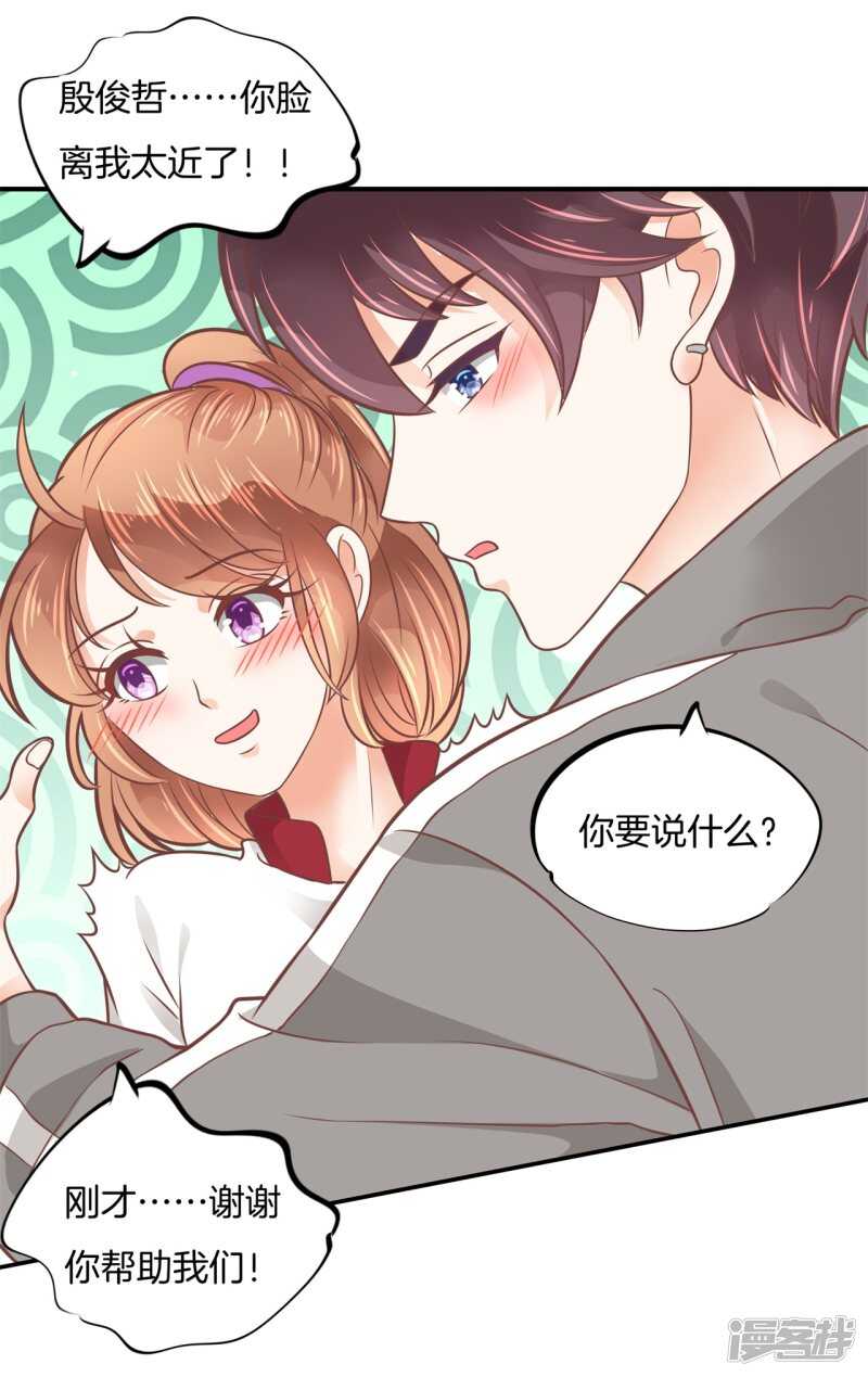 学霸哥哥别碰我韩漫全集-第208话 国王打光棍无删减无遮挡章节图片 