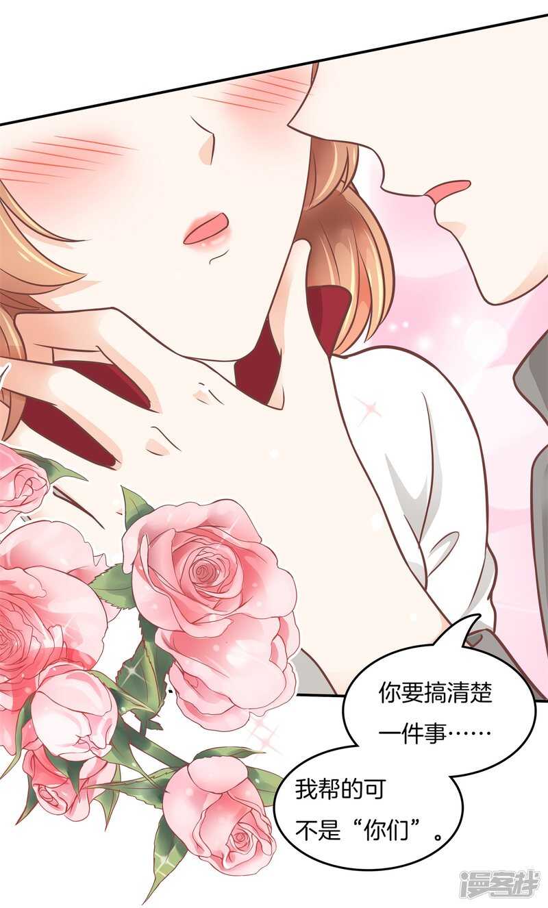 学霸哥哥别碰我韩漫全集-第208话 国王打光棍无删减无遮挡章节图片 
