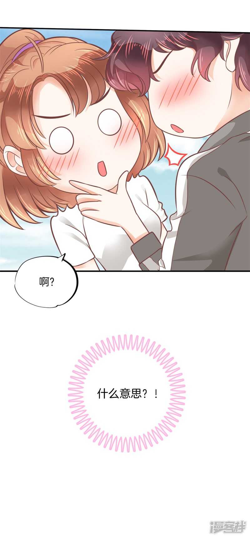 学霸哥哥别碰我韩漫全集-第208话 国王打光棍无删减无遮挡章节图片 