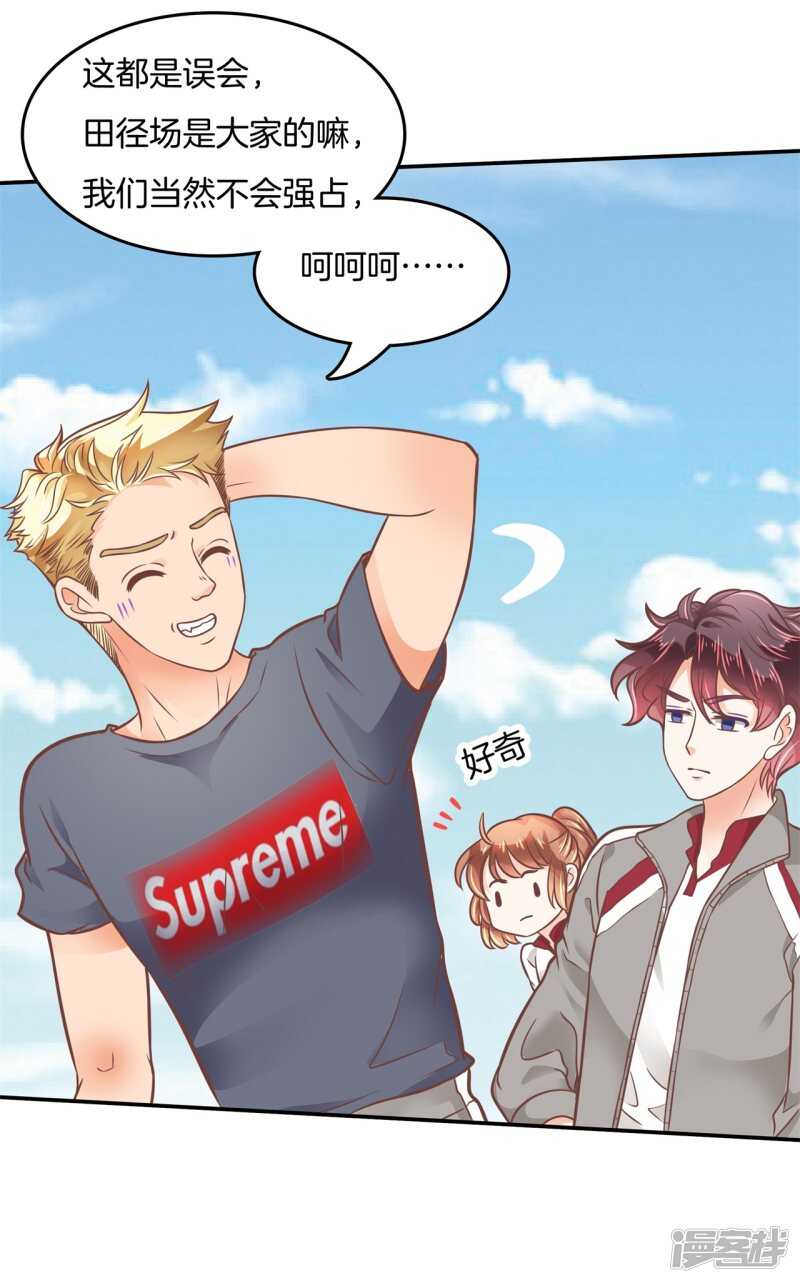 学霸哥哥别碰我韩漫全集-第208话 国王打光棍无删减无遮挡章节图片 