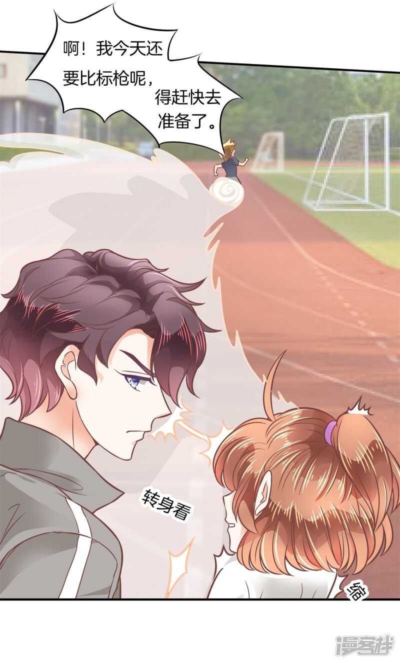 学霸哥哥别碰我韩漫全集-第208话 国王打光棍无删减无遮挡章节图片 