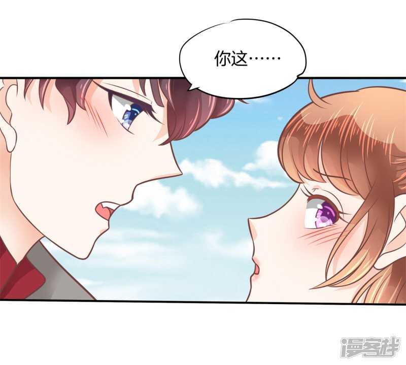 学霸哥哥别碰我韩漫全集-第208话 国王打光棍无删减无遮挡章节图片 