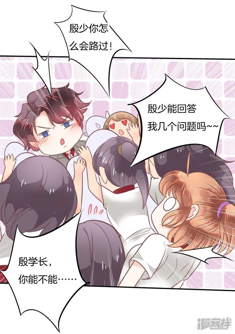 学霸哥哥别碰我韩漫全集-第208话 国王打光棍无删减无遮挡章节图片 