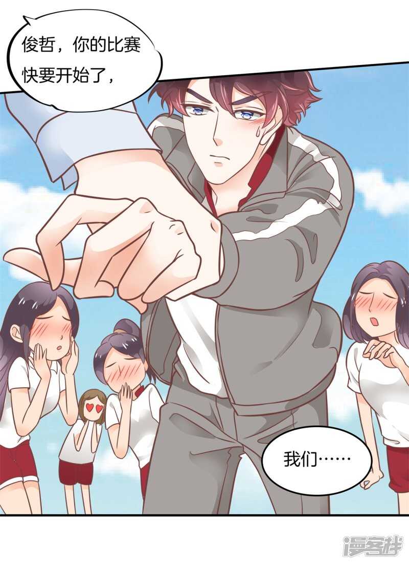 学霸哥哥别碰我韩漫全集-第208话 国王打光棍无删减无遮挡章节图片 