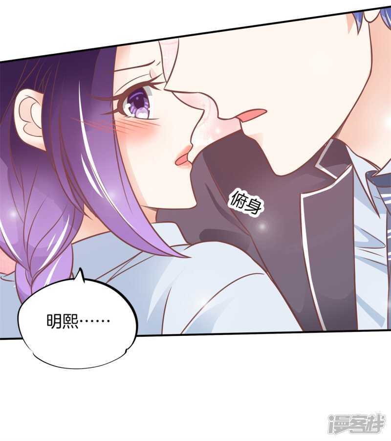 学霸哥哥别碰我韩漫全集-第209话 我的国王要发威！无删减无遮挡章节图片 