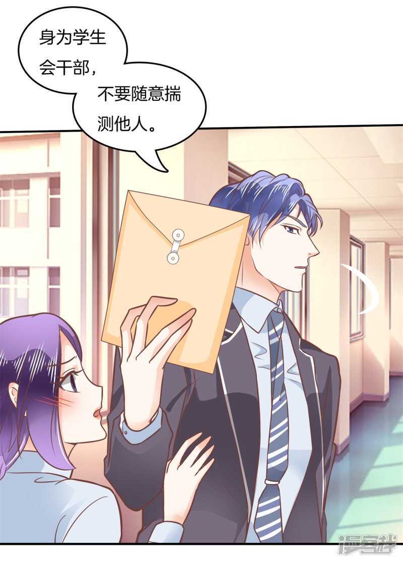 学霸哥哥别碰我韩漫全集-第209话 我的国王要发威！无删减无遮挡章节图片 