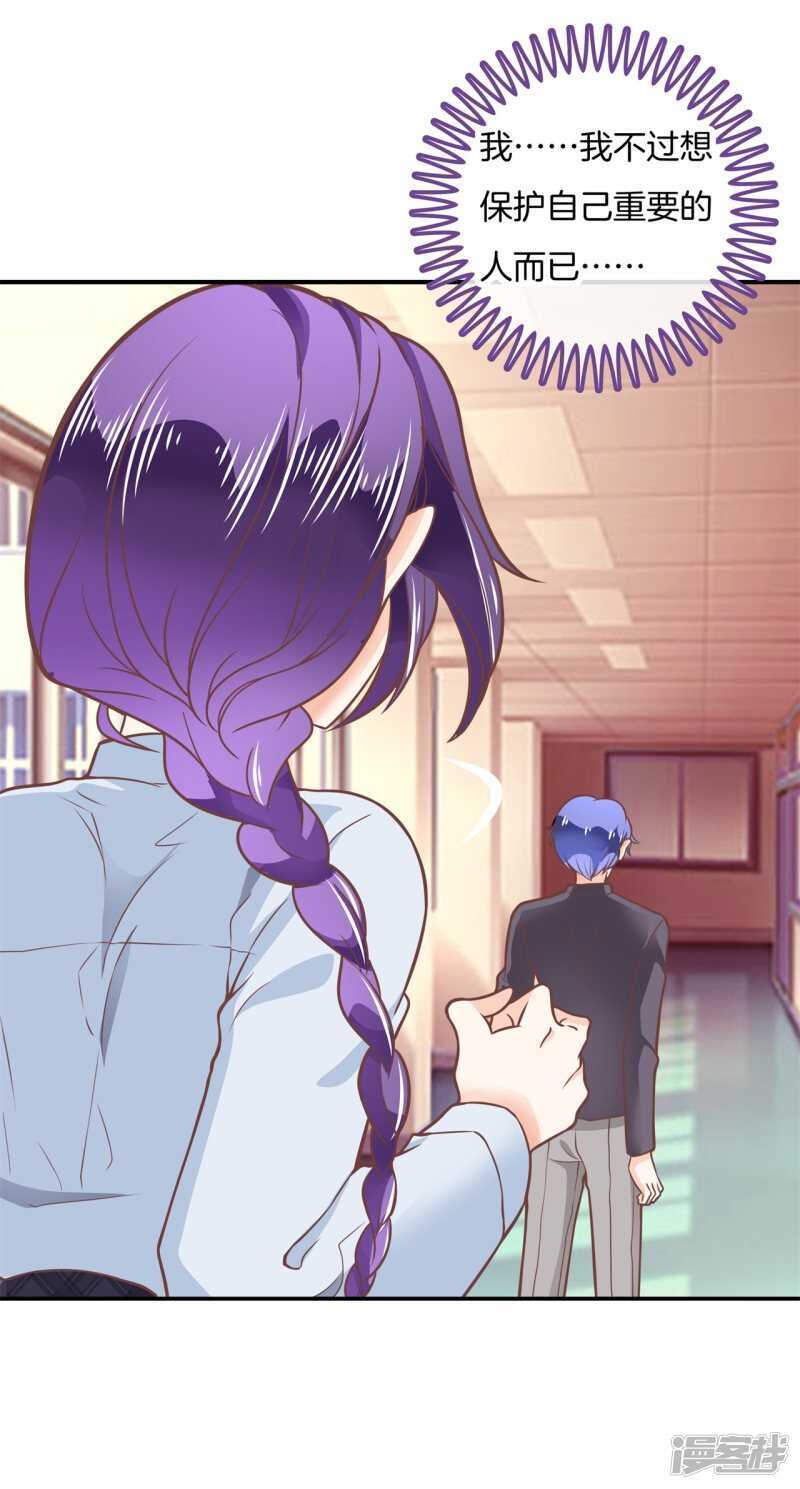 学霸哥哥别碰我韩漫全集-第209话 我的国王要发威！无删减无遮挡章节图片 