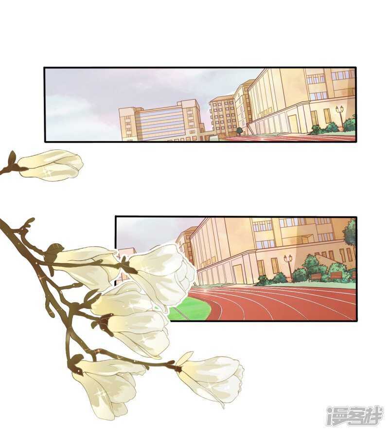 学霸哥哥别碰我韩漫全集-第209话 我的国王要发威！无删减无遮挡章节图片 