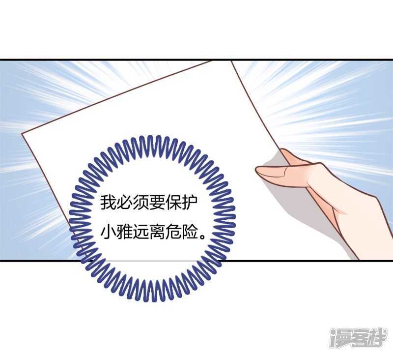 学霸哥哥别碰我韩漫全集-第209话 我的国王要发威！无删减无遮挡章节图片 