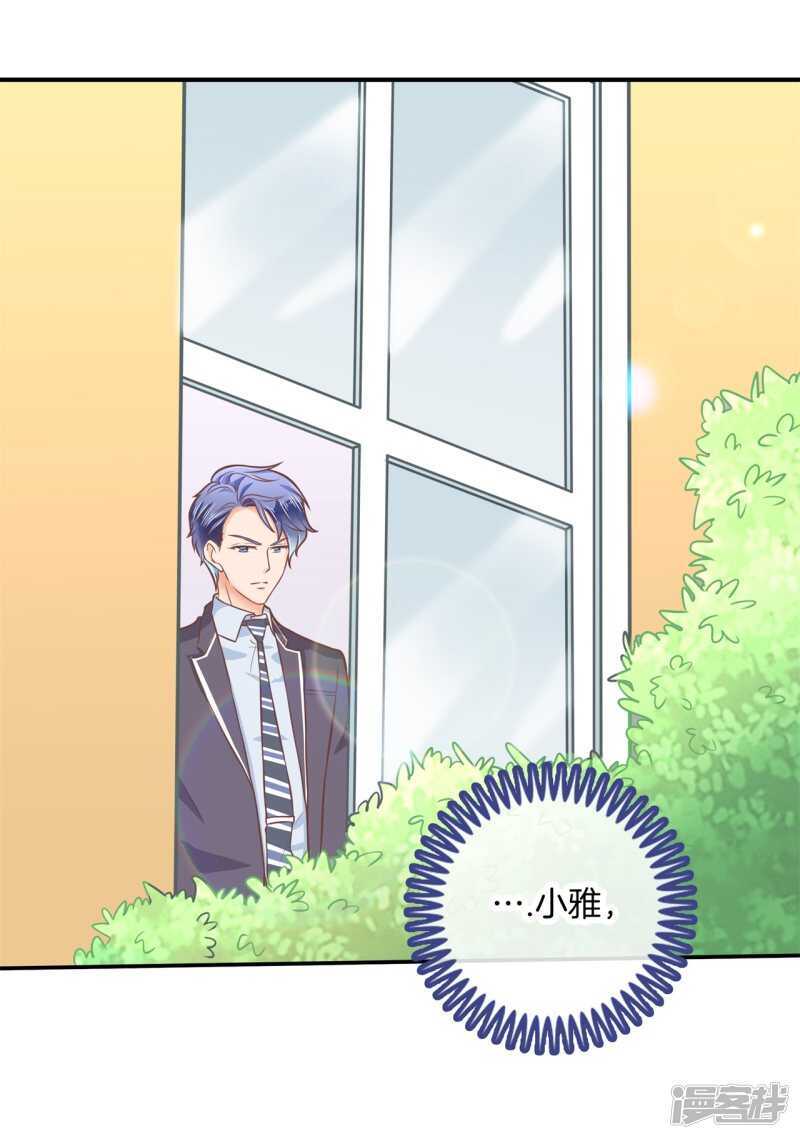 学霸哥哥别碰我韩漫全集-第209话 我的国王要发威！无删减无遮挡章节图片 