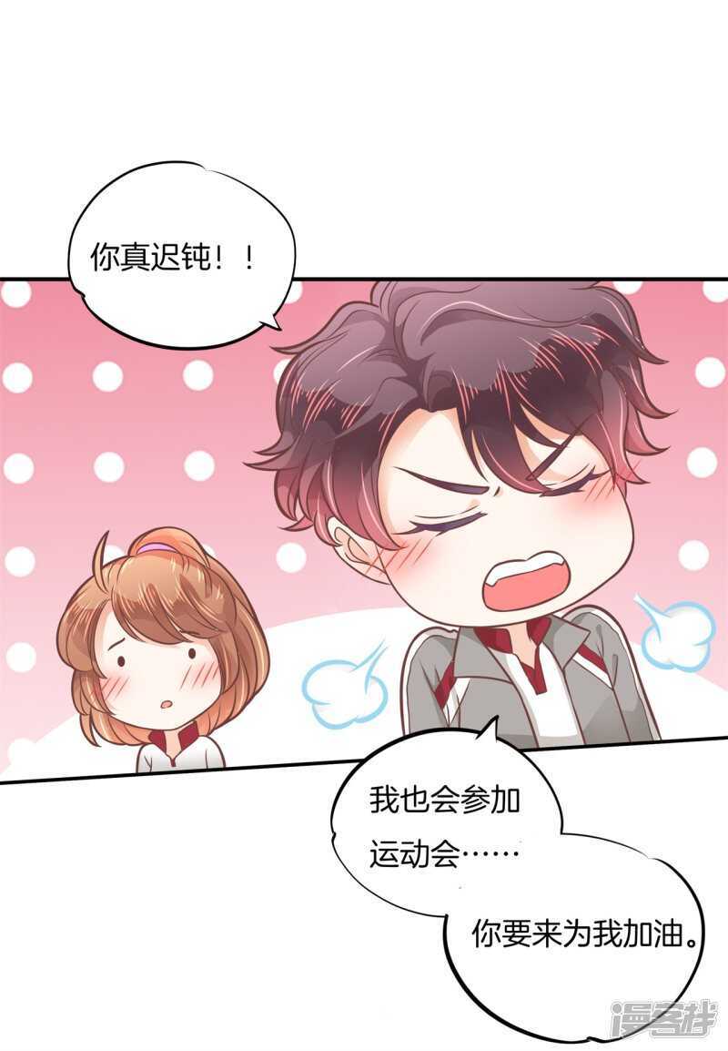 学霸哥哥别碰我韩漫全集-第209话 我的国王要发威！无删减无遮挡章节图片 