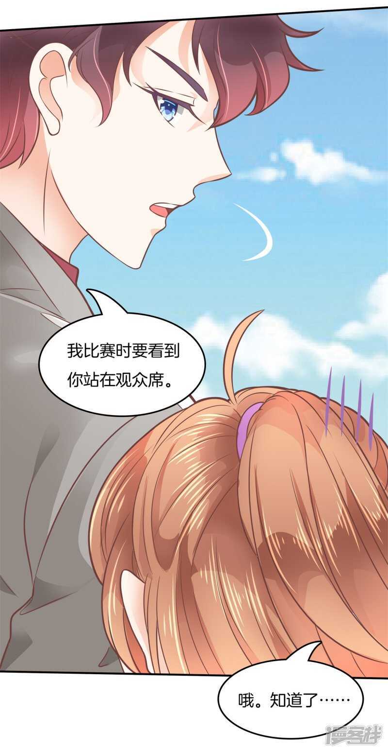 学霸哥哥别碰我韩漫全集-第209话 我的国王要发威！无删减无遮挡章节图片 