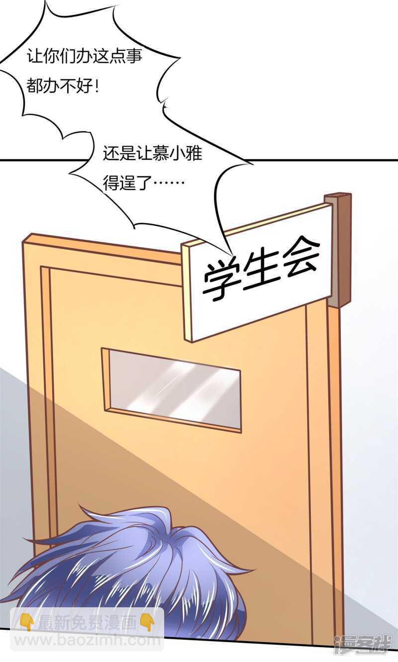 学霸哥哥别碰我韩漫全集-第209话 我的国王要发威！无删减无遮挡章节图片 