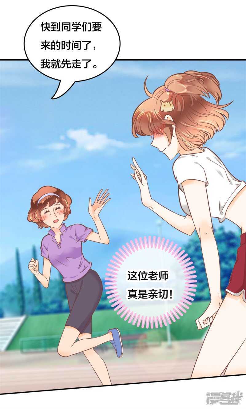 学霸哥哥别碰我韩漫全集-第210话 国王的表白无删减无遮挡章节图片 