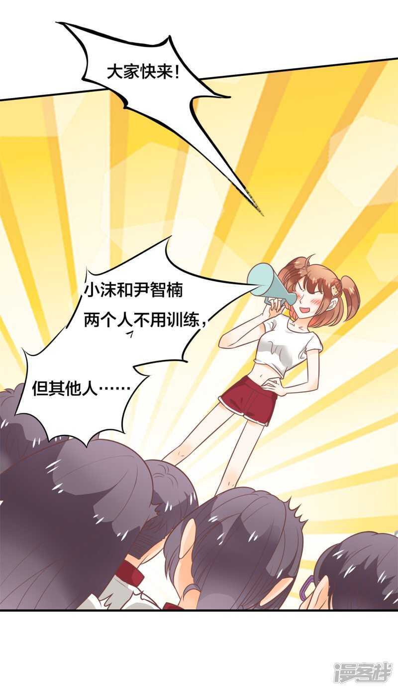 学霸哥哥别碰我韩漫全集-第210话 国王的表白无删减无遮挡章节图片 