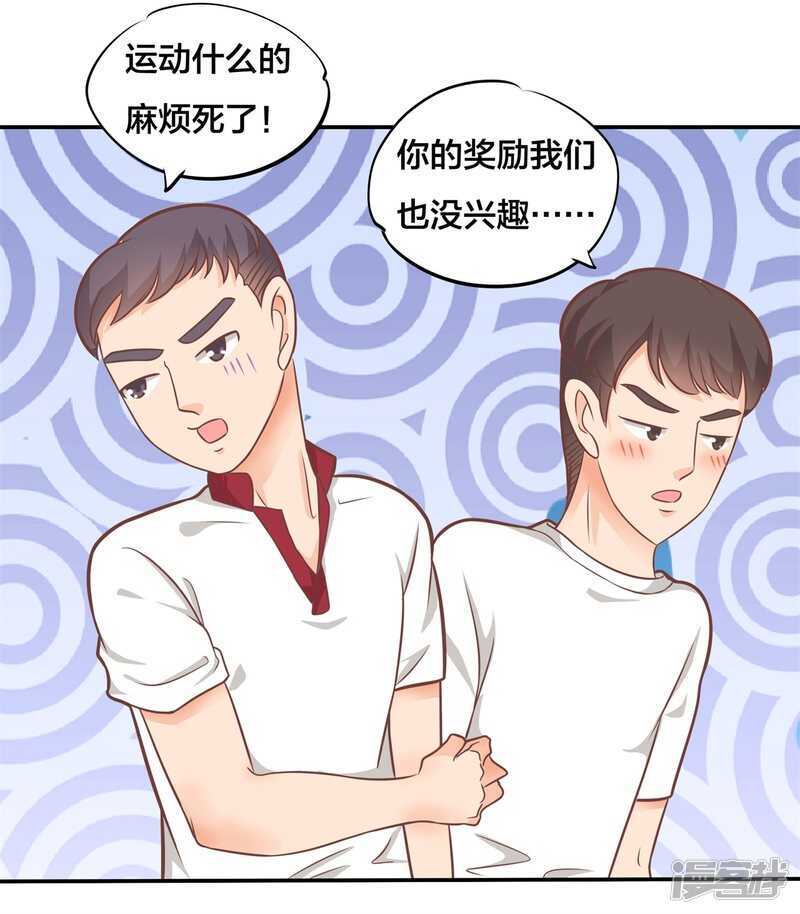 学霸哥哥别碰我韩漫全集-第210话 国王的表白无删减无遮挡章节图片 
