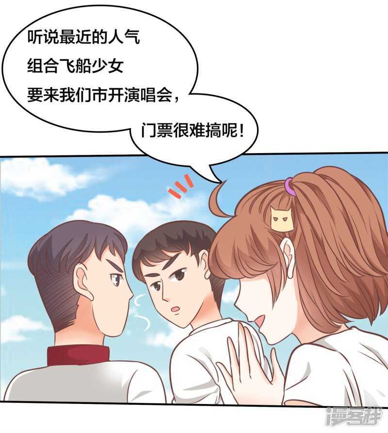 学霸哥哥别碰我韩漫全集-第210话 国王的表白无删减无遮挡章节图片 