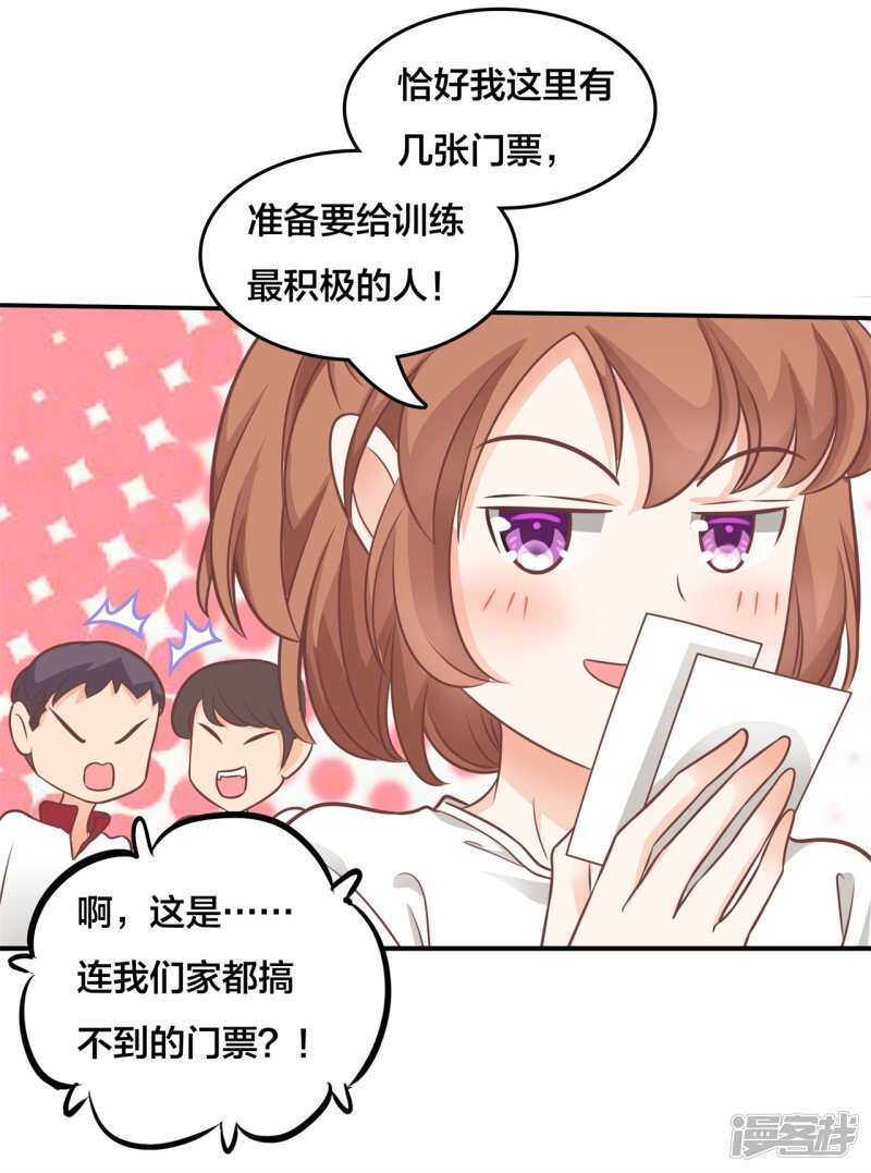 学霸哥哥别碰我韩漫全集-第210话 国王的表白无删减无遮挡章节图片 