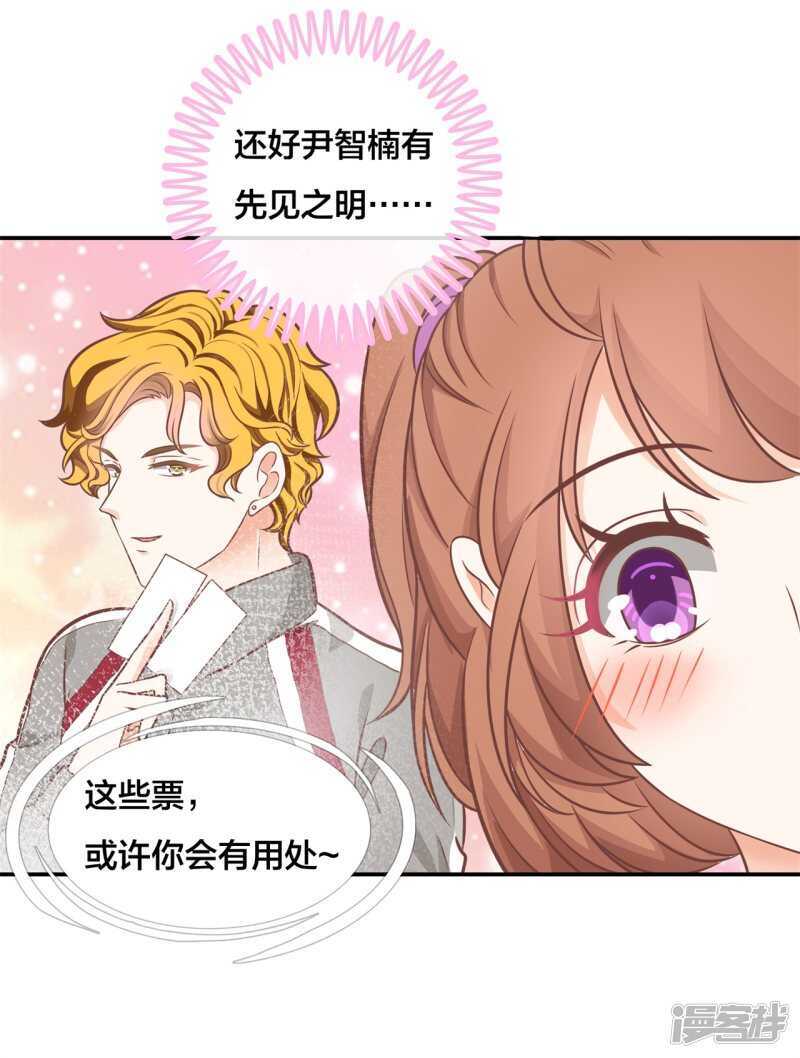 学霸哥哥别碰我韩漫全集-第210话 国王的表白无删减无遮挡章节图片 