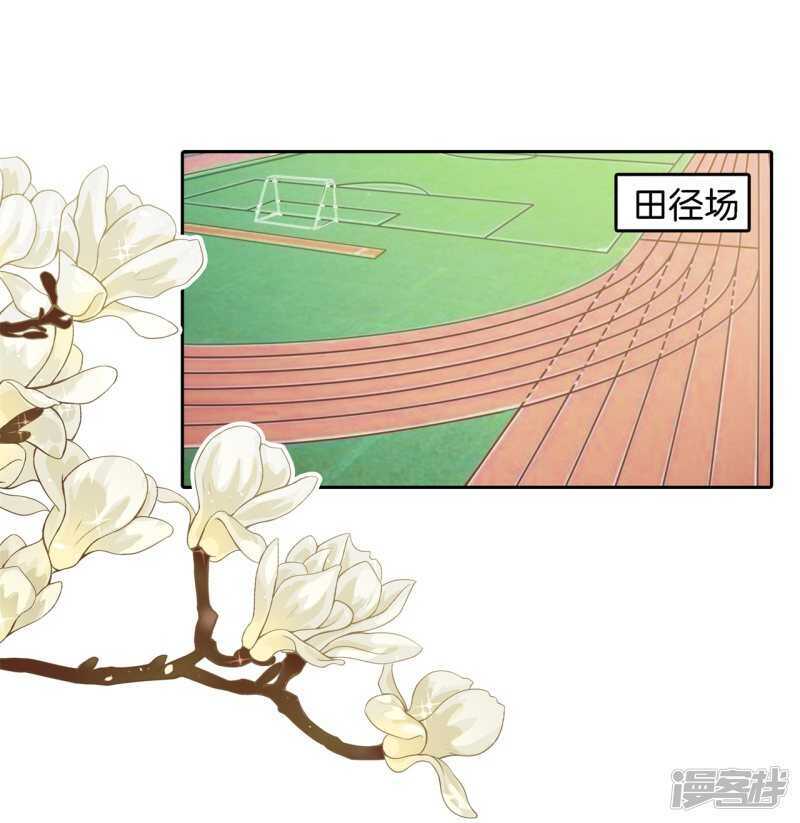 学霸哥哥别碰我韩漫全集-第210话 国王的表白无删减无遮挡章节图片 