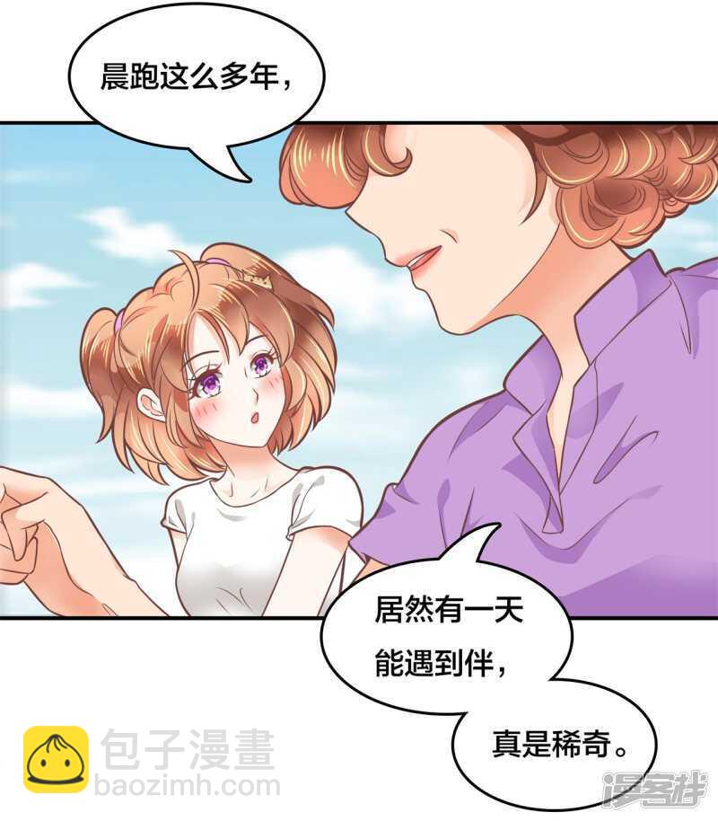 学霸哥哥别碰我韩漫全集-第210话 国王的表白无删减无遮挡章节图片 