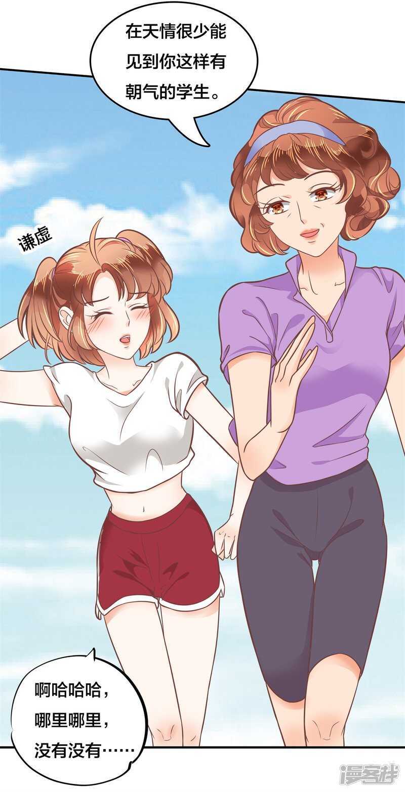 学霸哥哥别碰我韩漫全集-第210话 国王的表白无删减无遮挡章节图片 