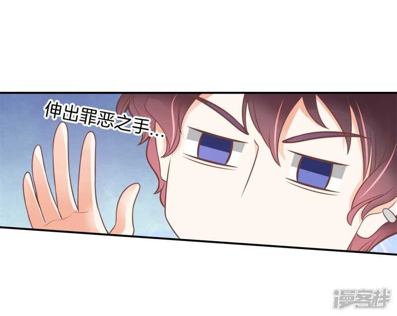 学霸哥哥别碰我韩漫全集-第212话 国王的命令无删减无遮挡章节图片 