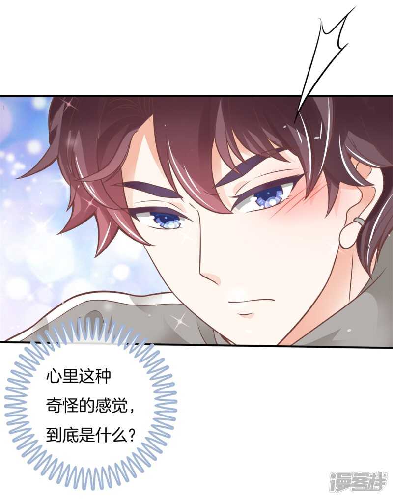 学霸哥哥别碰我韩漫全集-第212话 国王的命令无删减无遮挡章节图片 