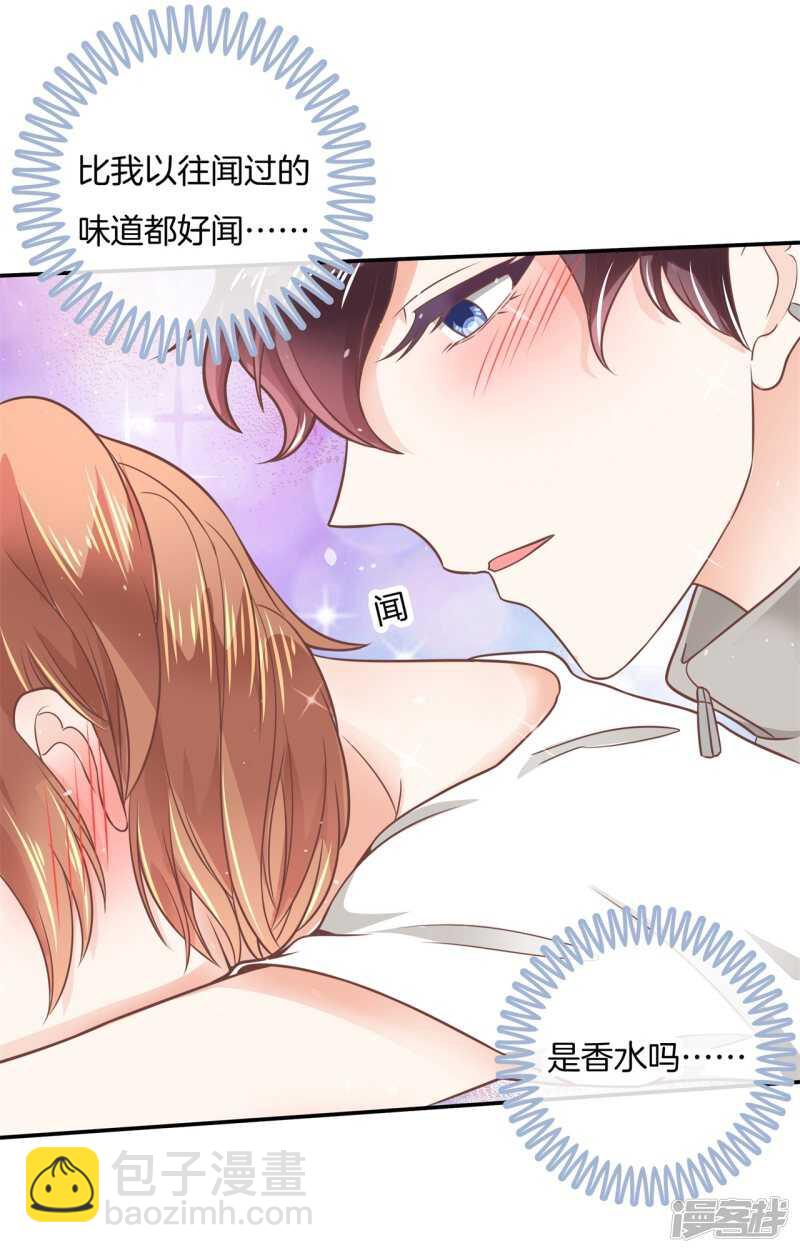 学霸哥哥别碰我韩漫全集-第212话 国王的命令无删减无遮挡章节图片 