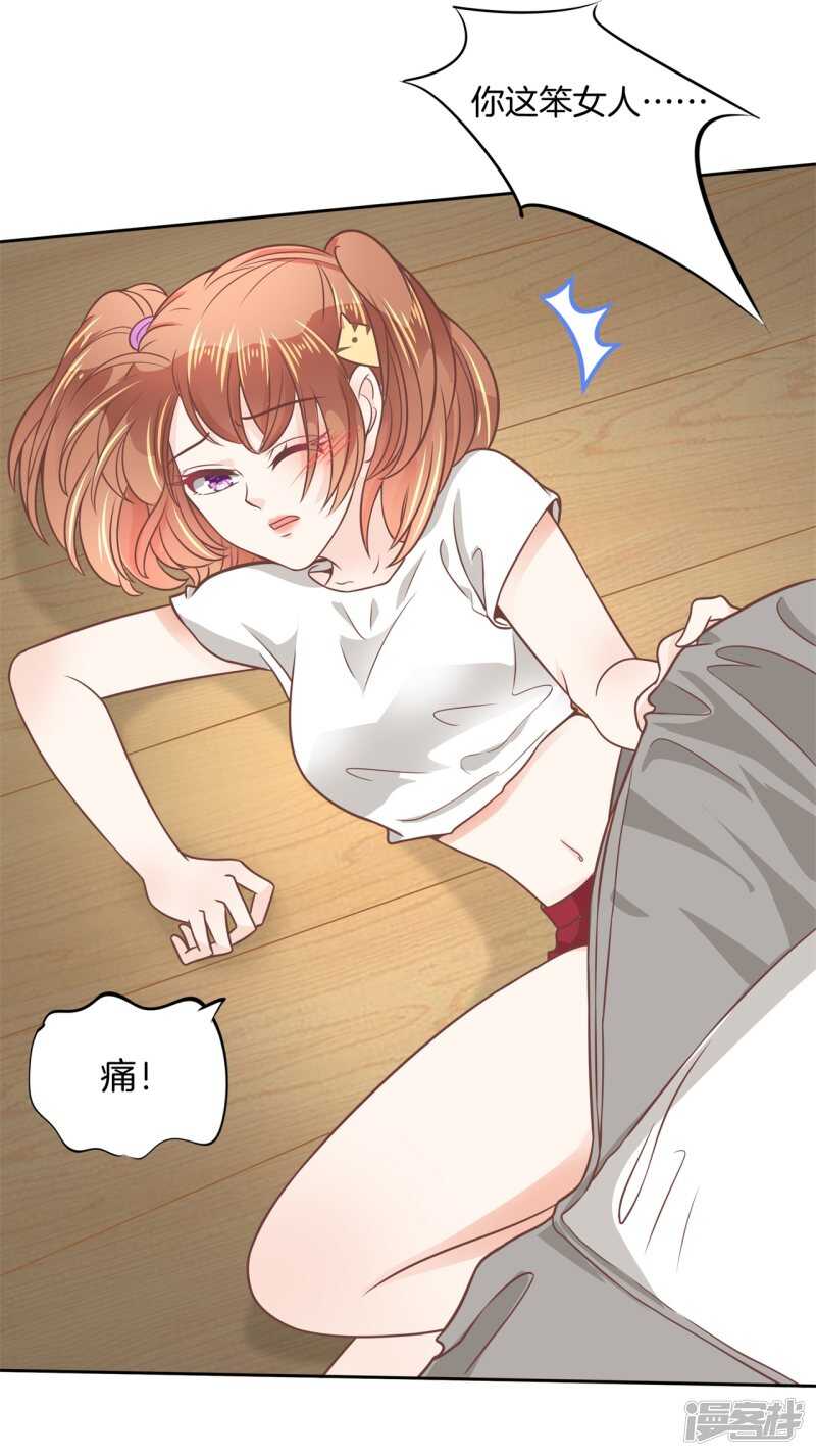 学霸哥哥别碰我韩漫全集-第212话 国王的命令无删减无遮挡章节图片 