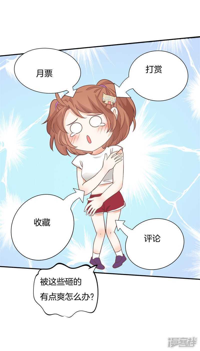学霸哥哥别碰我韩漫全集-第212话 国王的命令无删减无遮挡章节图片 