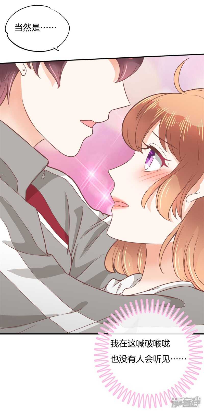 学霸哥哥别碰我韩漫全集-第212话 国王的命令无删减无遮挡章节图片 
