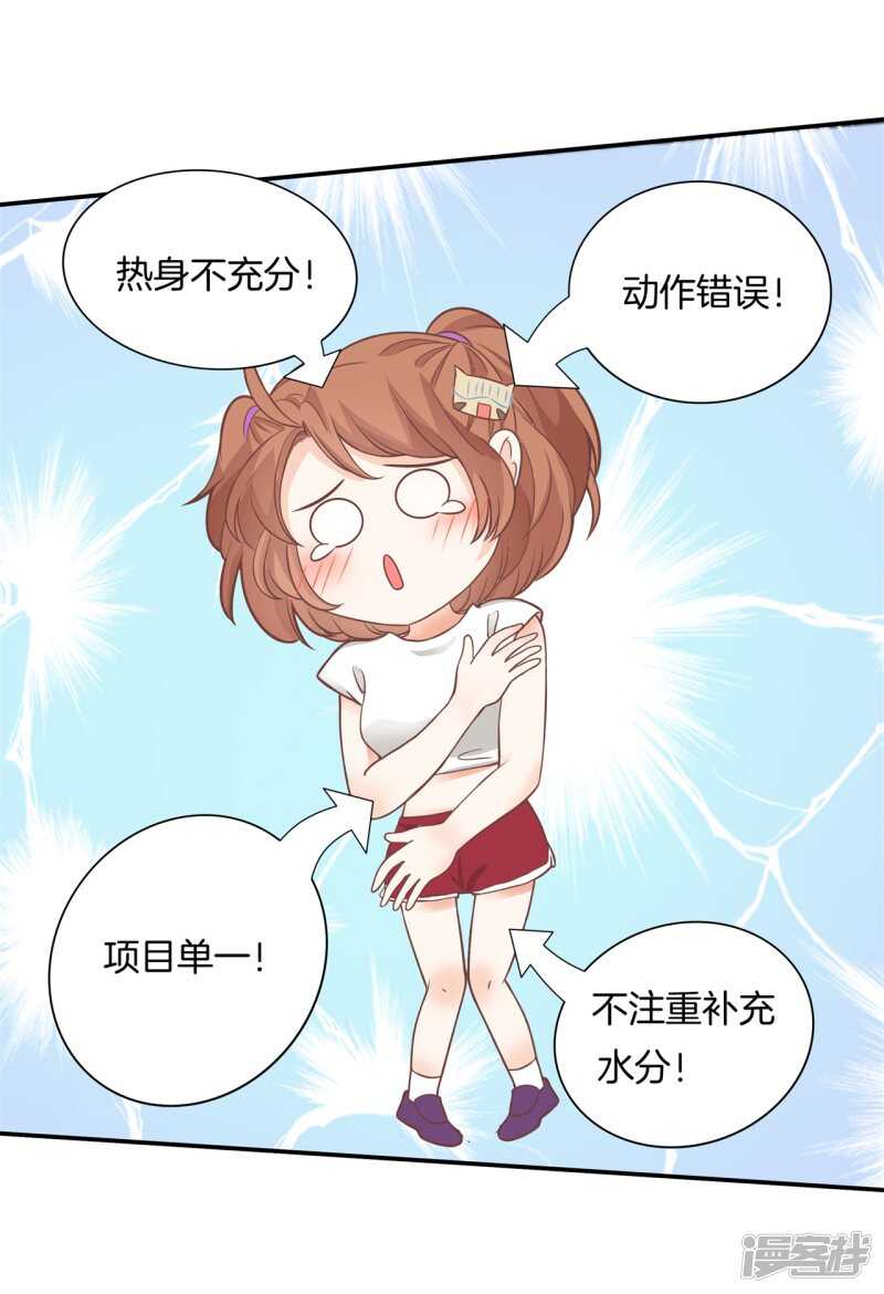 学霸哥哥别碰我韩漫全集-第212话 国王的命令无删减无遮挡章节图片 