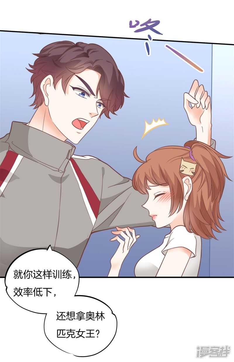 学霸哥哥别碰我韩漫全集-第212话 国王的命令无删减无遮挡章节图片 