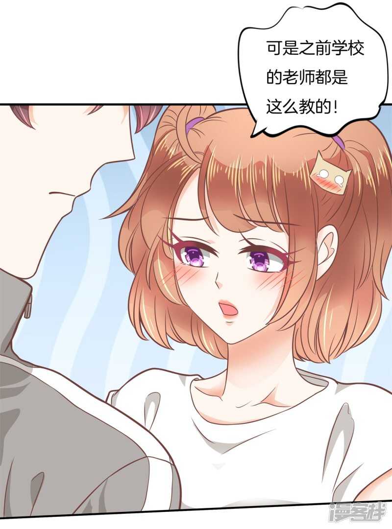 学霸哥哥别碰我韩漫全集-第212话 国王的命令无删减无遮挡章节图片 