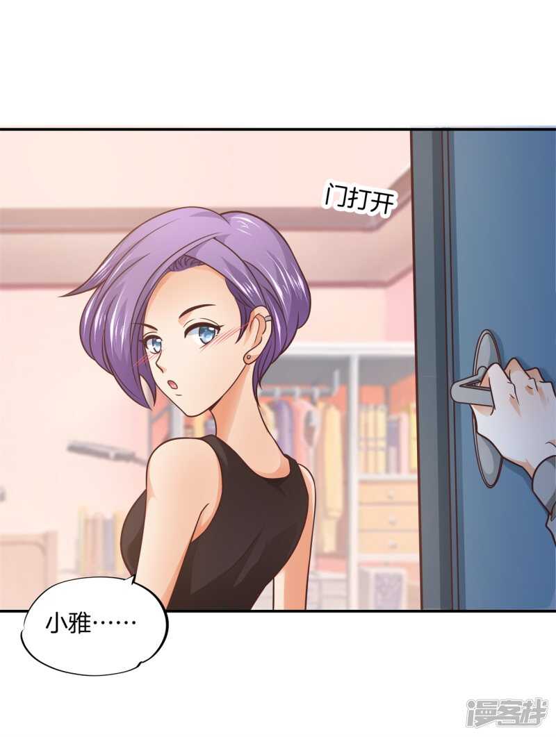 学霸哥哥别碰我韩漫全集-第213话皇后穿什么由国王决定无删减无遮挡章节图片 