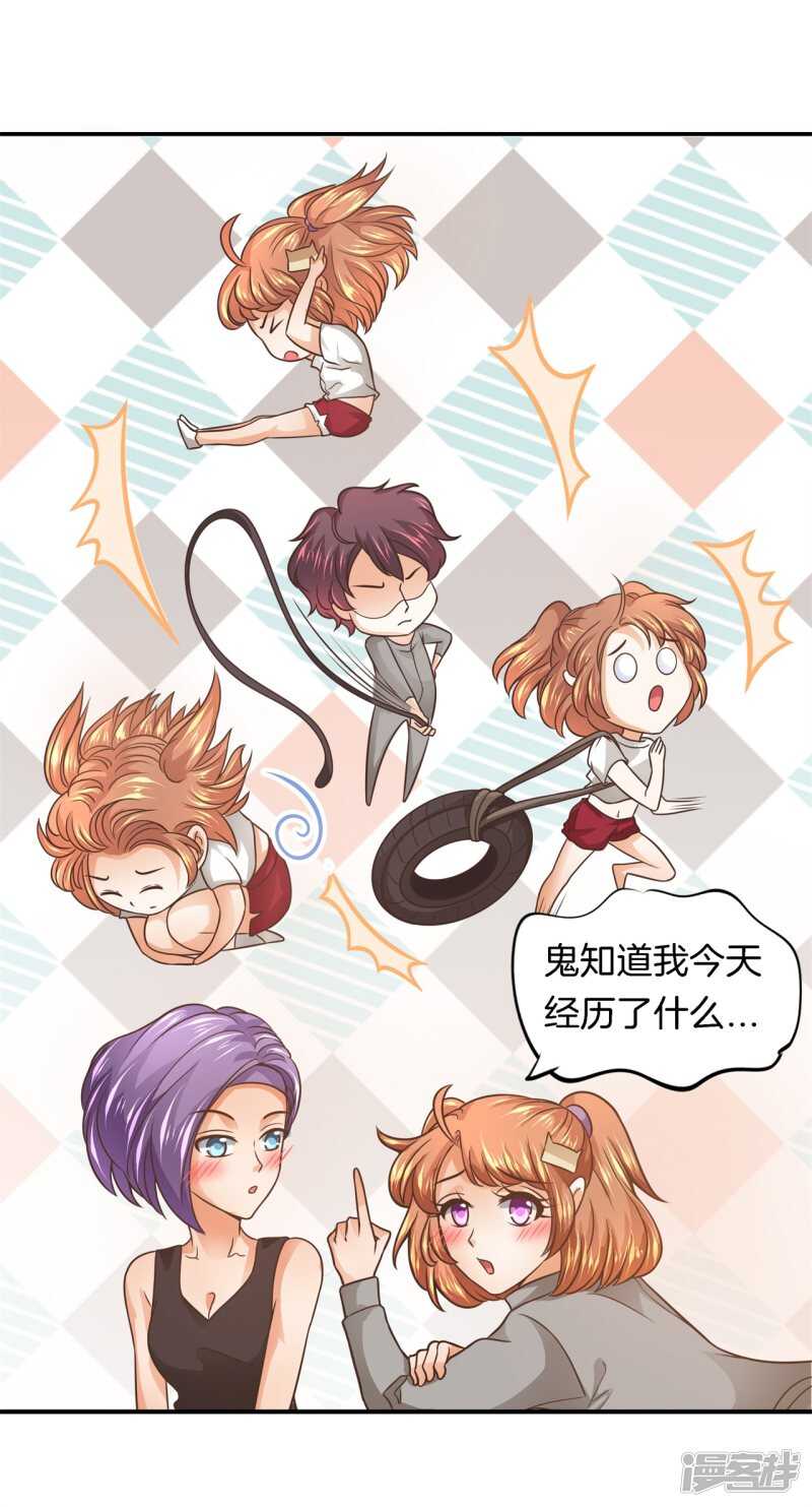 学霸哥哥别碰我韩漫全集-第213话皇后穿什么由国王决定无删减无遮挡章节图片 