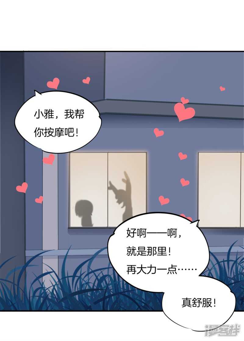 学霸哥哥别碰我韩漫全集-第213话皇后穿什么由国王决定无删减无遮挡章节图片 