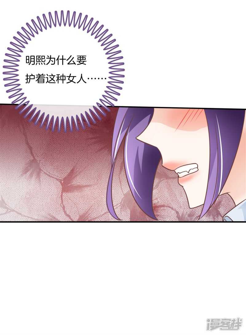 学霸哥哥别碰我韩漫全集-第213话皇后穿什么由国王决定无删减无遮挡章节图片 