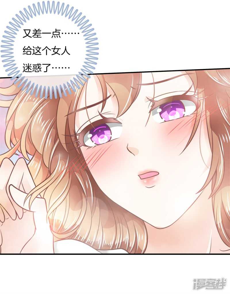 学霸哥哥别碰我韩漫全集-第213话皇后穿什么由国王决定无删减无遮挡章节图片 