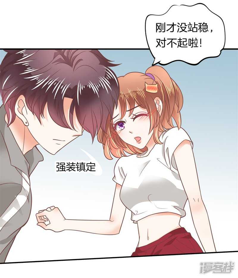 学霸哥哥别碰我韩漫全集-第213话皇后穿什么由国王决定无删减无遮挡章节图片 