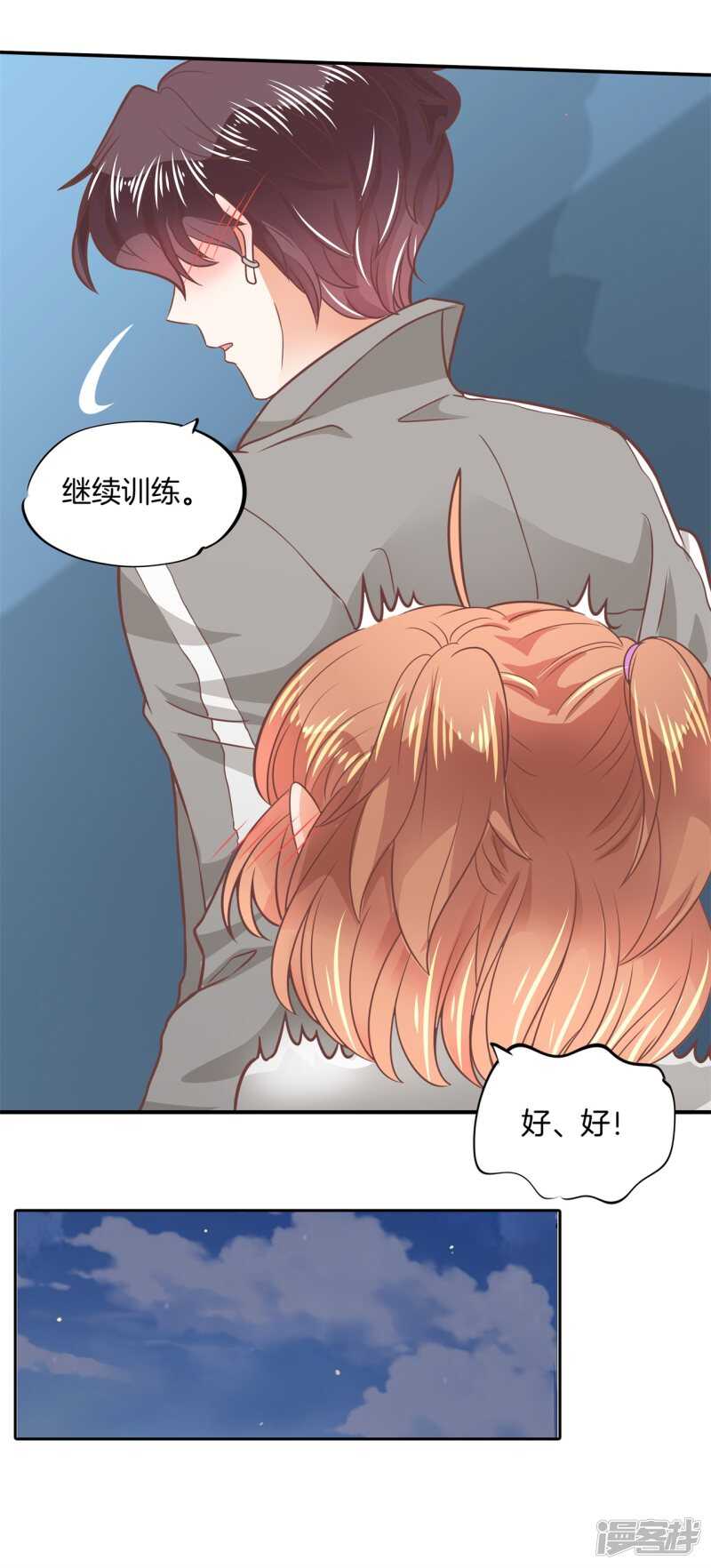 学霸哥哥别碰我韩漫全集-第213话皇后穿什么由国王决定无删减无遮挡章节图片 