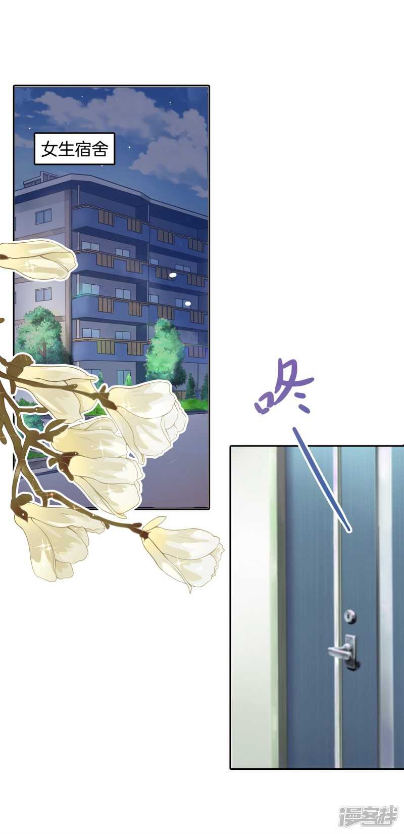 学霸哥哥别碰我韩漫全集-第213话皇后穿什么由国王决定无删减无遮挡章节图片 