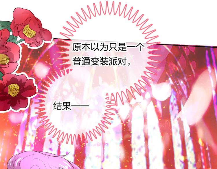 学霸哥哥别碰我韩漫全集-第22话 特别篇：吸血鬼的猎物无删减无遮挡章节图片 