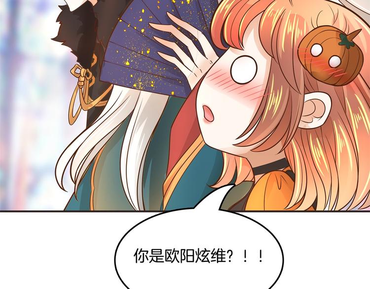 学霸哥哥别碰我韩漫全集-第22话 特别篇：吸血鬼的猎物无删减无遮挡章节图片 