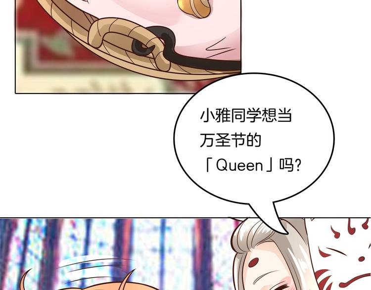 学霸哥哥别碰我韩漫全集-第22话 特别篇：吸血鬼的猎物无删减无遮挡章节图片 